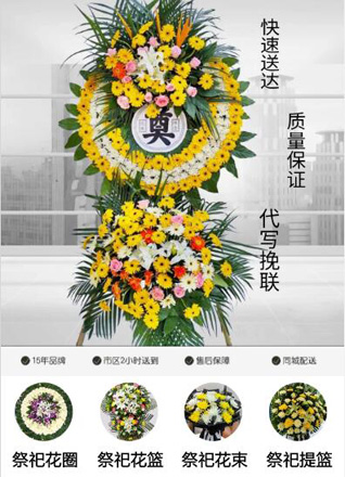 山东青岛莱西市夏格庄镇李虎庄村花圈代送